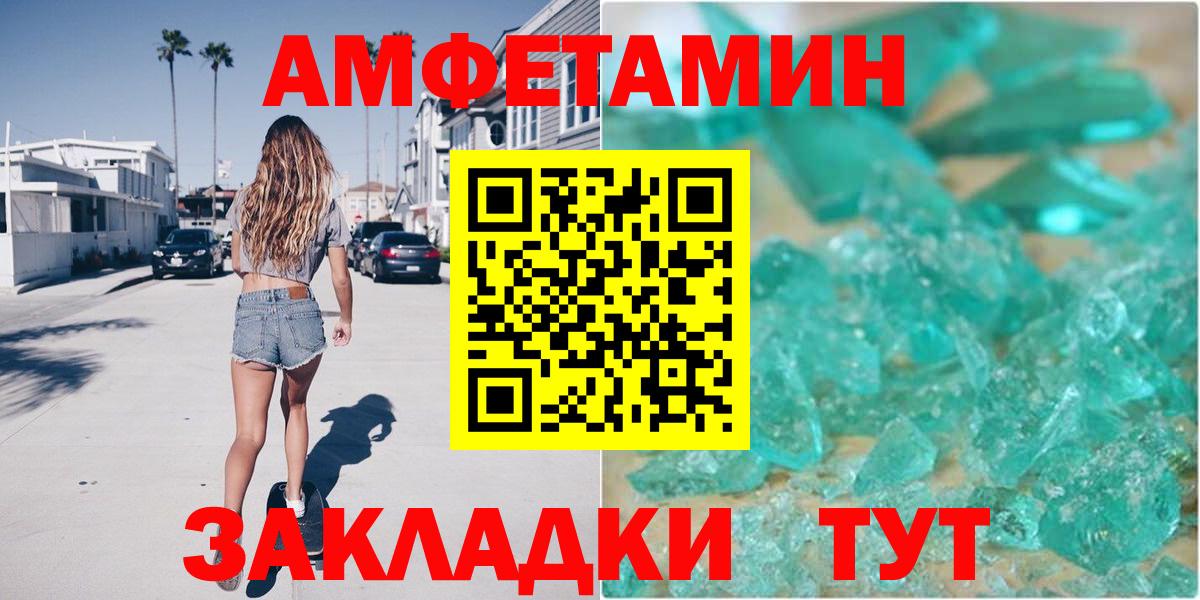 Амфетамин  Вход с VPN  Амфетамин  hydra ССЫЛКА  АМФ 98%  Ливны 