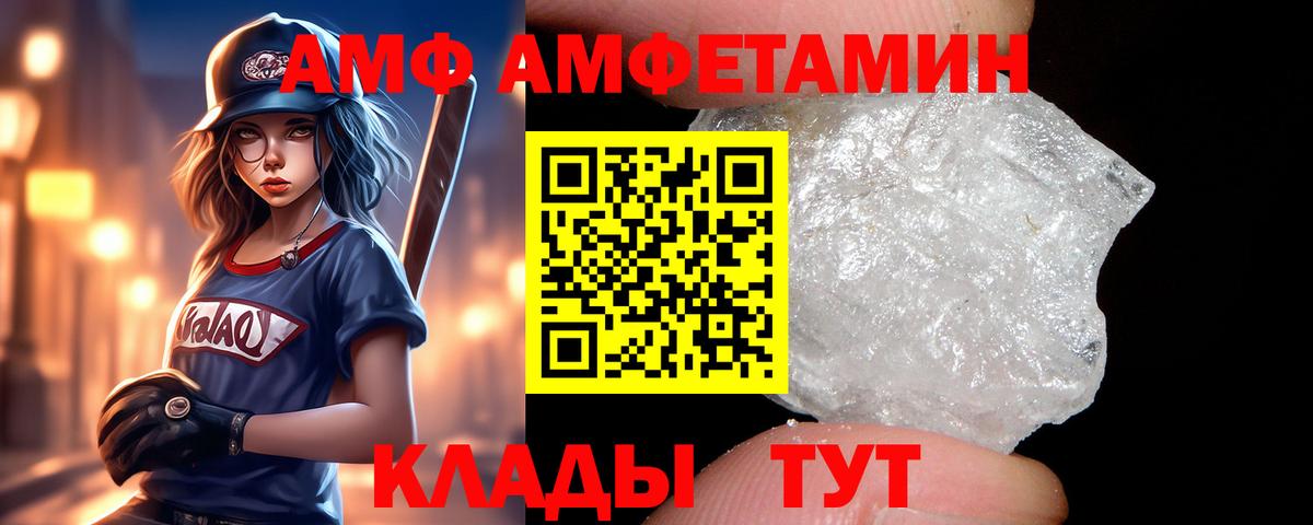 Амфетамин Premium Ливны