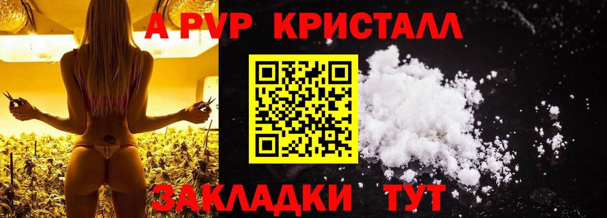 А ПВП VHQ Ливны