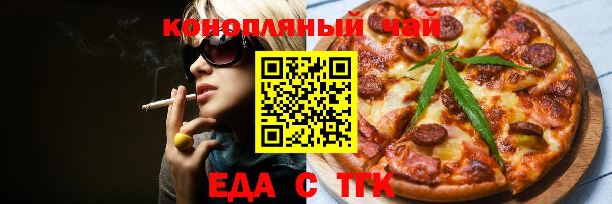 Canna-Cookies конопля  Вход с VPN  Ливны 
