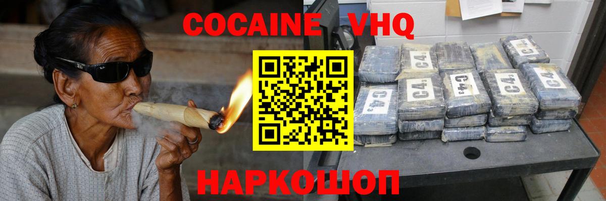 COCAIN Fish Scale Ливны