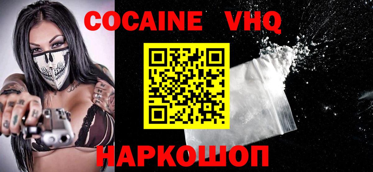 Кокаин  Вход с VPN  Ливны  Кокаин Колумбийский 