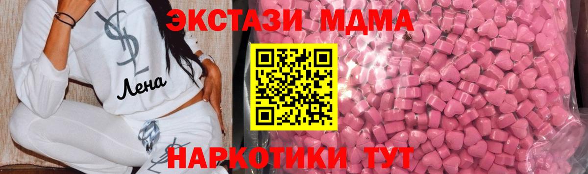 Экстази TESLA  Ecstasy Cube  Вход с VPN  Экстази  Ливны 