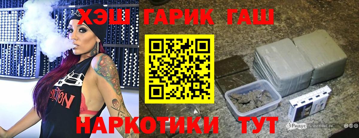 ГАШ Изолятор  Вход с VPN  Ливны  ГАШ  Гашиш 40% ТГК 