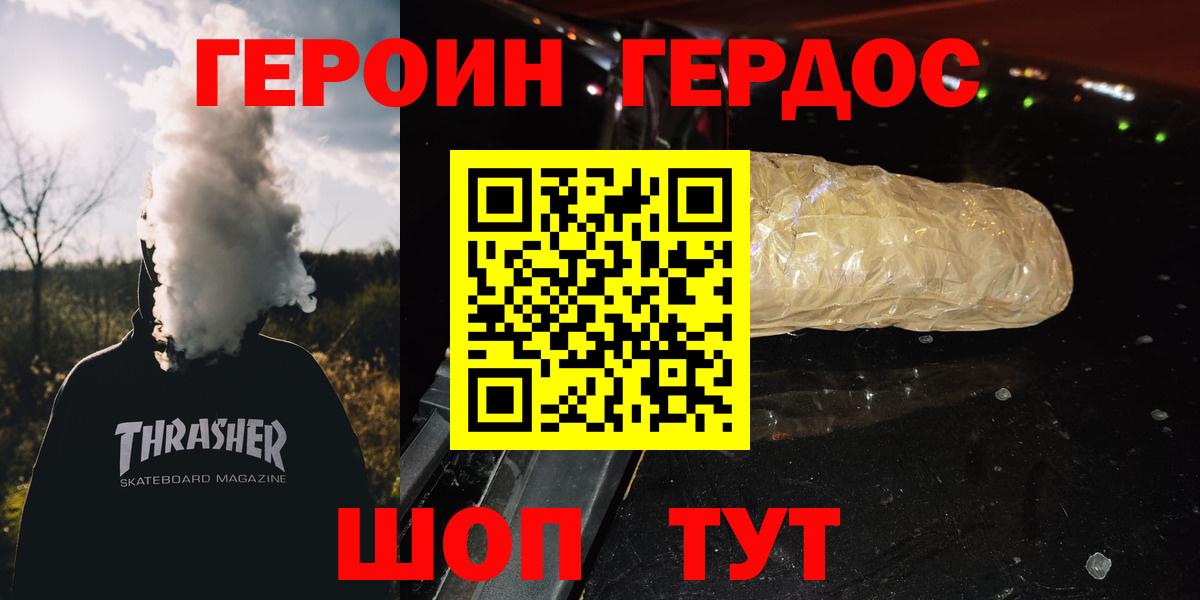 Героин афганец Ливны