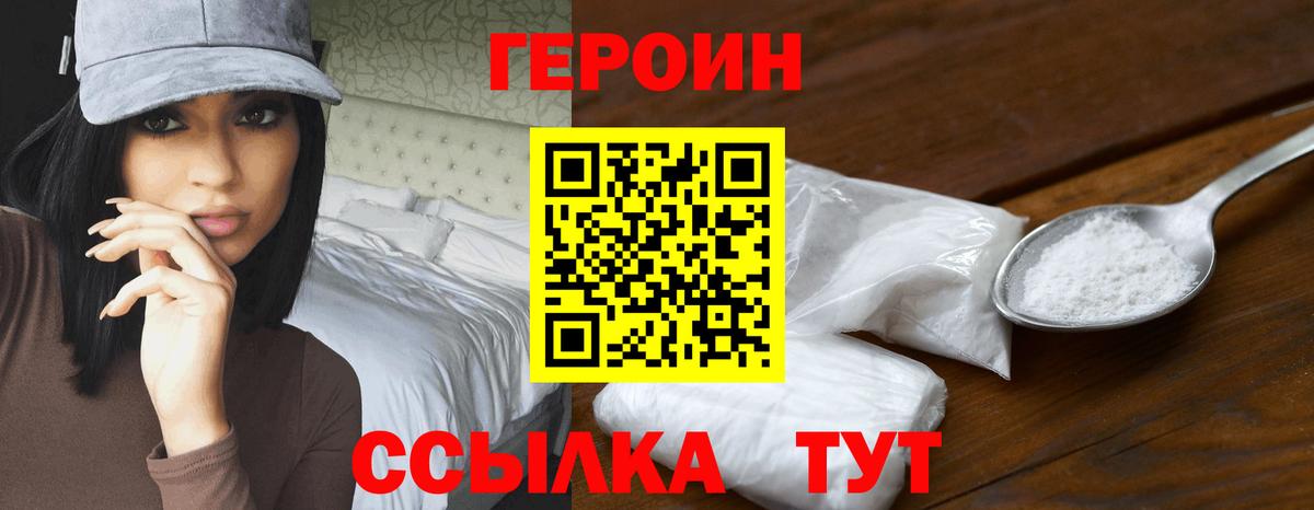 Ливны  Героин гречка  Вход с VPN 
