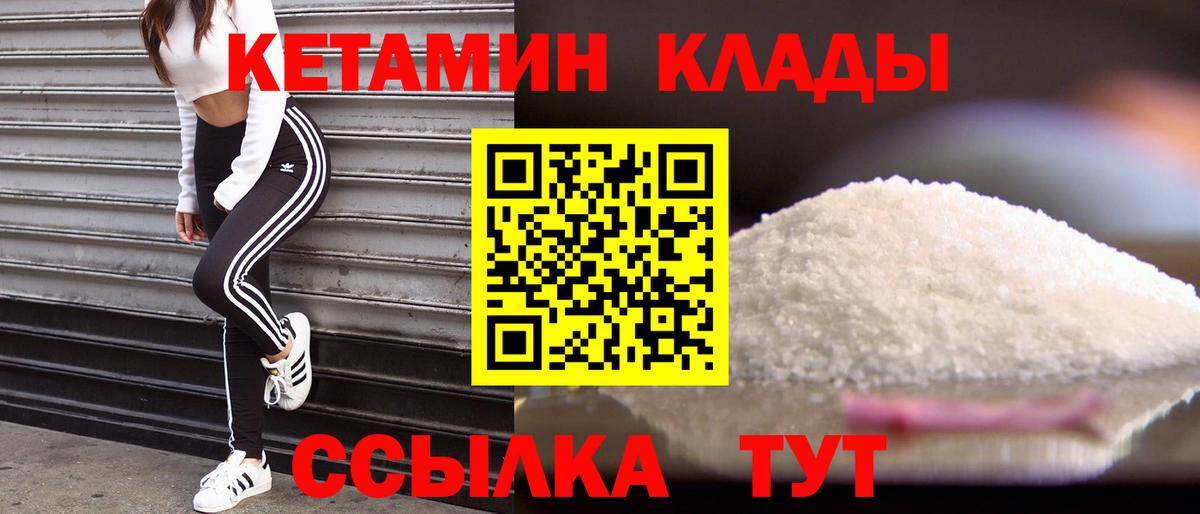 Ливны  Кетамин VHQ  Вход с VPN 