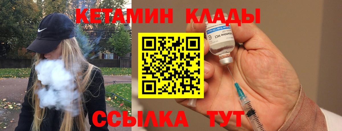 КЕТАМИН ketamine Ливны