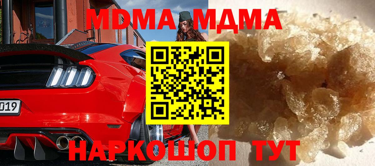 МДМА кристаллы  Вход с VPN  МДМА VHQ  MDMA  Ливны 
