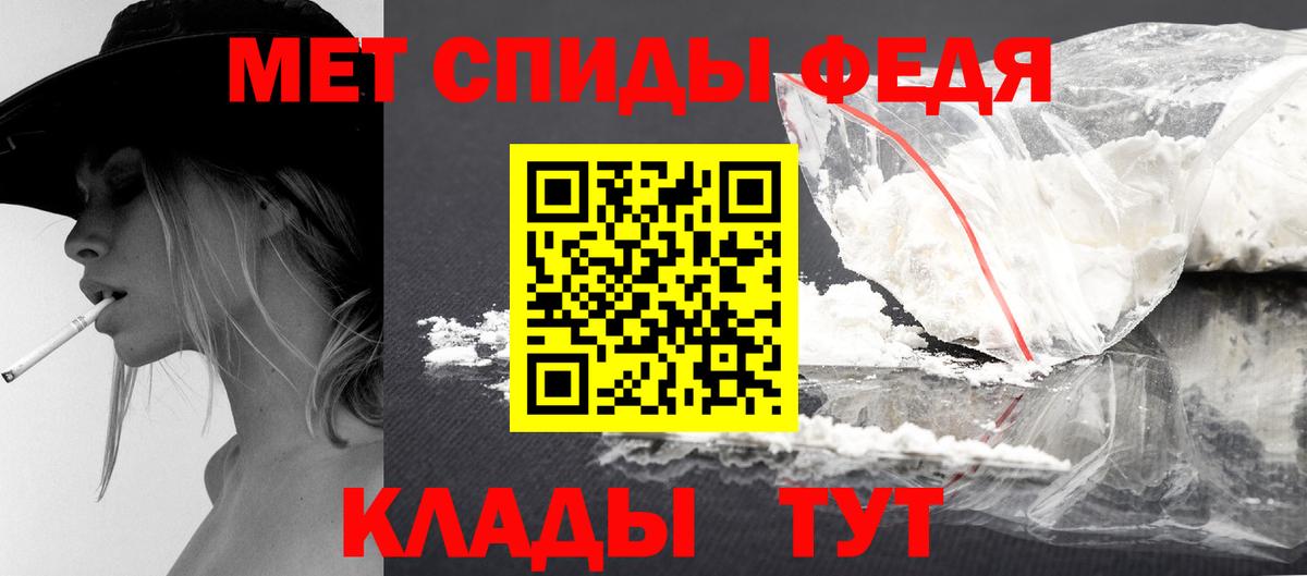 Первитин Methamphetamine  Вход с VPN  Ливны 