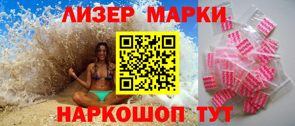 Марки N-bome  Марки 25I-NBOMe 1,5мг  Марки 25I-NBOMe 1,5мг  Вход с VPN  Ливны 